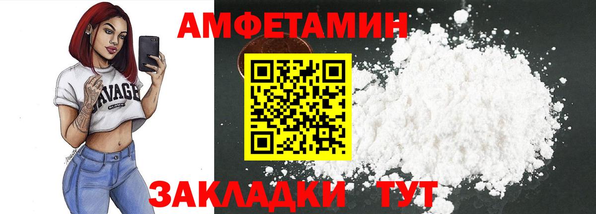 АМФЕТАМИН  АМФЕТАМИН  Нефтекумск  Вход с VPN  Amphetamine 97% 