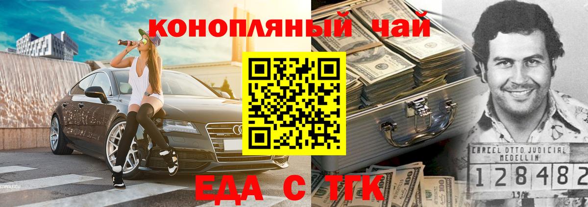 Нефтекумск  Cannafood марихуана  Вход с VPN 