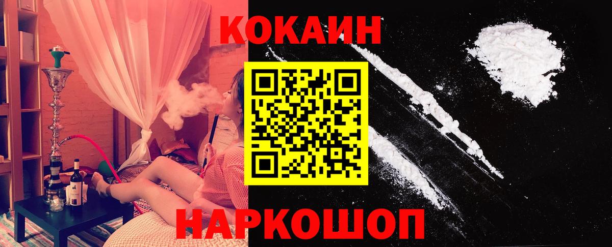 Cocaine FishScale  Кокаин  Нефтекумск  Вход с VPN  COCAIN Эквадор 