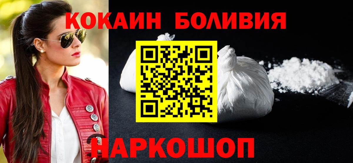 КОКАИН Колумбийский Нефтекумск