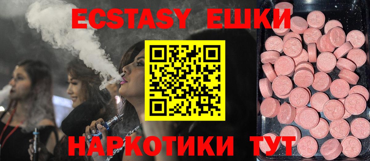 ЭКСТАЗИ XTC Нефтекумск