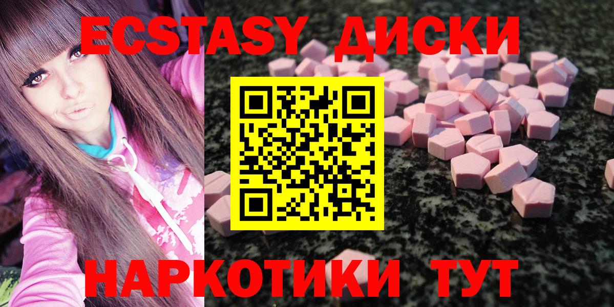 Ecstasy Punisher  Вход с VPN  Экстази бентли  Нефтекумск 