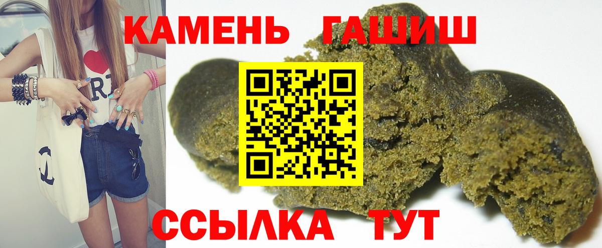 Нефтекумск  ГАШ VHQ  ГАШИШ ice o lator  ГАШ  Вход с VPN 