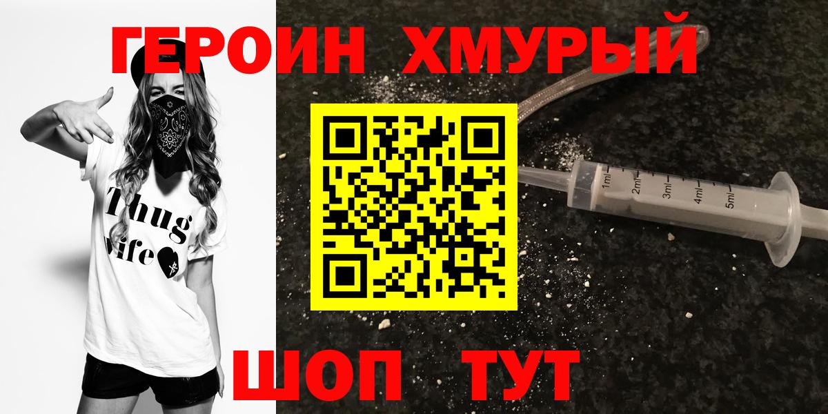 Героин Афган Нефтекумск