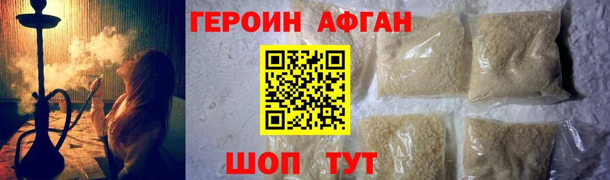 Героин гречка  Вход с VPN  Нефтекумск 