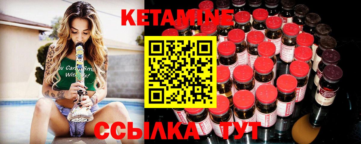 КЕТАМИН ketamine  Вход с VPN  Нефтекумск  КЕТАМИН VHQ 