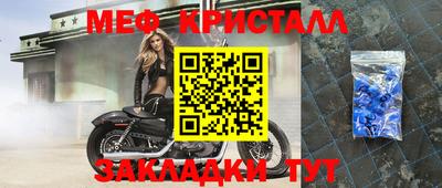 мефедрон мука Среднеуральск