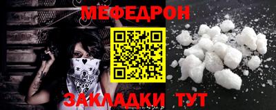 мефедрон мука Среднеуральск
