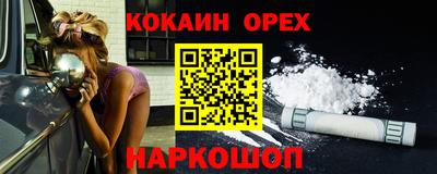 кокс Старая Купавна