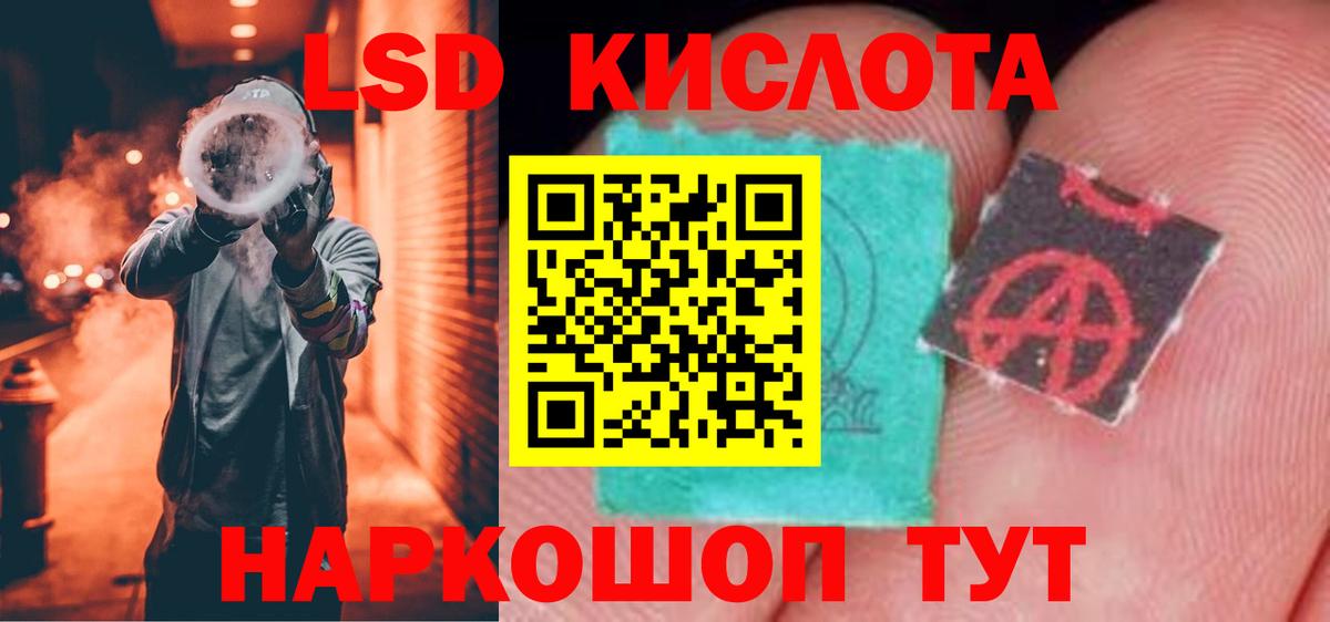 ЛСД экстази кислота  Вход с VPN  Нефтекумск  ЛСД экстази ecstasy 