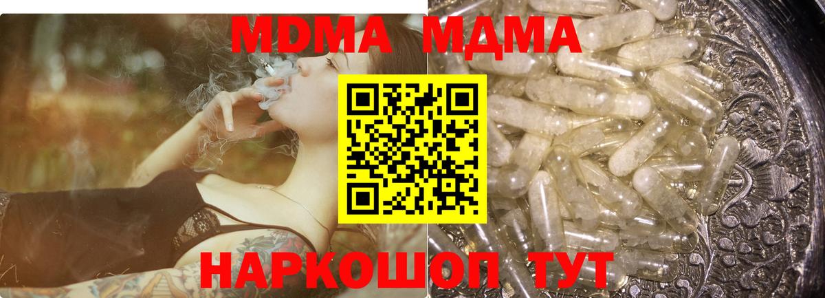 MDMA молли  MDMA crystal  Нефтекумск  Вход с VPN 