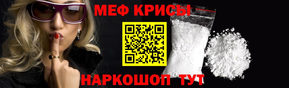 Меф мяу мяу мука Нефтекумск