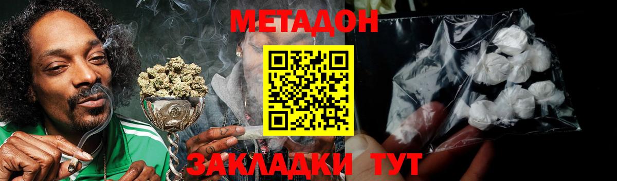МЕТАДОН VHQ Нефтекумск