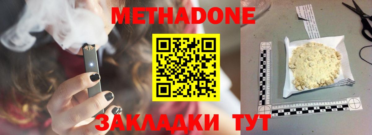 МЕТАДОН мёд  ОМГ ОМГ сайт  Нефтекумск  Вход с VPN 