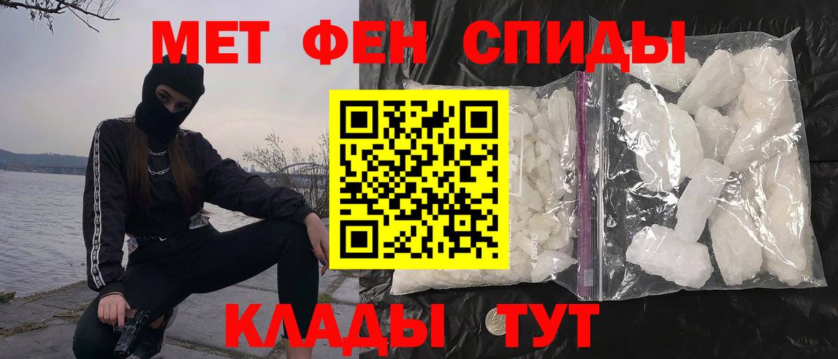 Нефтекумск  Первитин мет  Вход с VPN  Первитин мет 